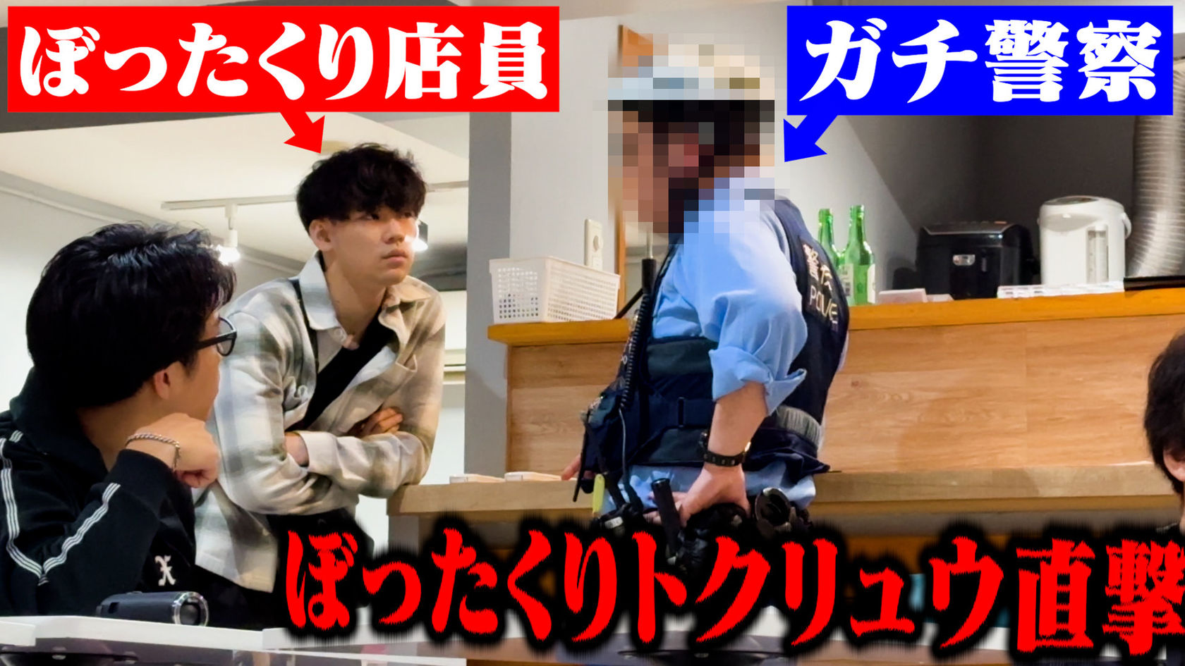 【モザイク無】ぼったくりBARに乗り込んで奥歯ガタガタさせてみたwww